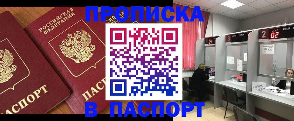 где прописаться в Яранске