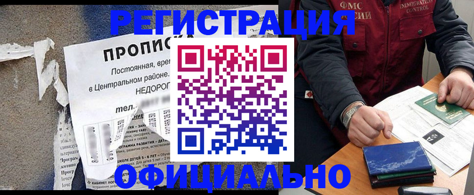 временная регистрация адрес в Яранске