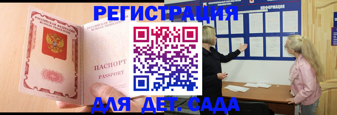 миграционный учет в Яранске