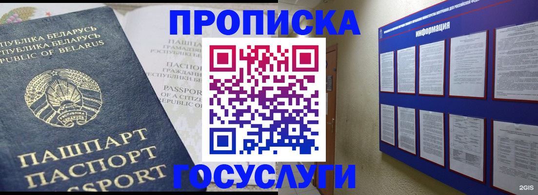 временная регистрация недорого в Яранске