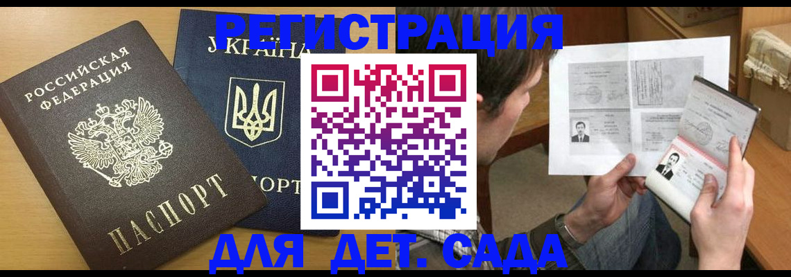 прописка для кредита в Яранске